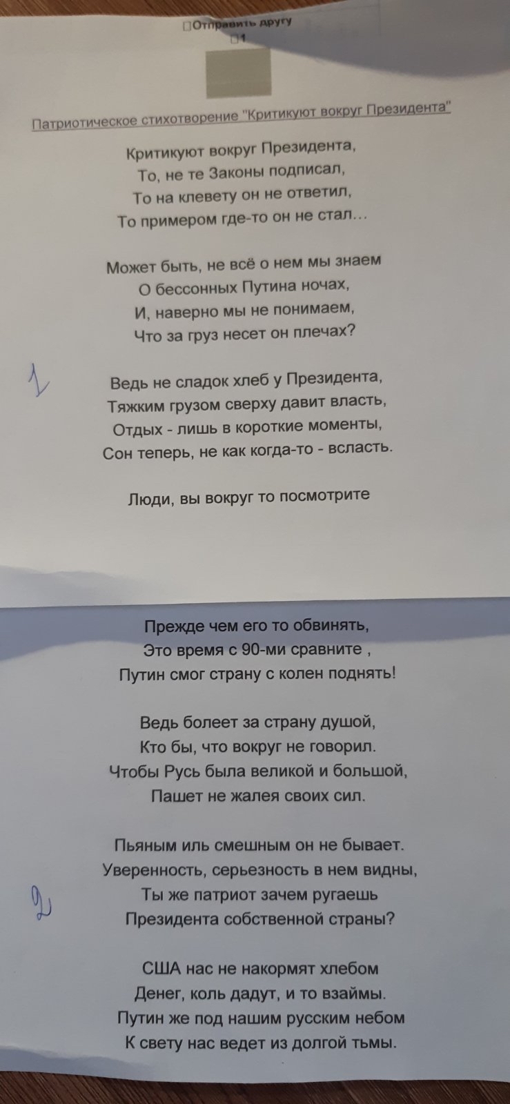 Путин поздравил женщин стихами Бальмонта - Российская газета