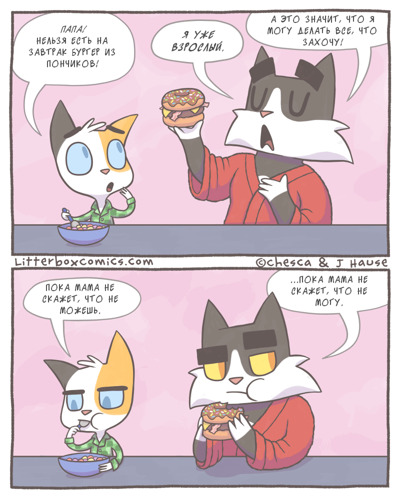 Adult - Litterbox Comics, Comics