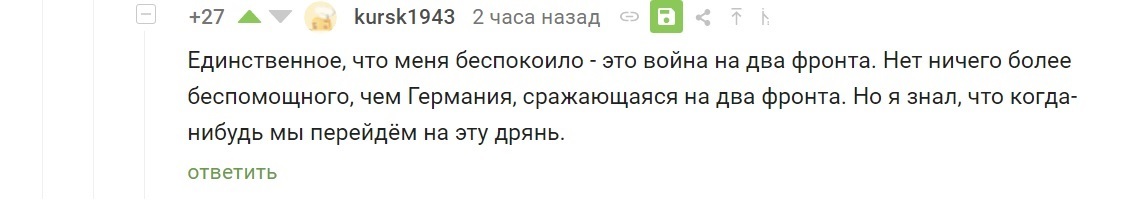 Гитлер Гая Ричи - Комментарии на Пикабу, Юмор, Гай Ричи, Страх и ненависть в Лас-Вегасе, Длиннопост, Мат, Скриншот