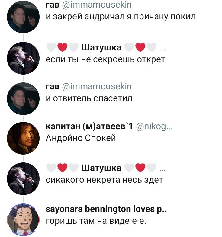 Аностол Апдрей - Юмор, Песня, Twitter, Скриншот, Длиннопост, Наутилус Помпилиус