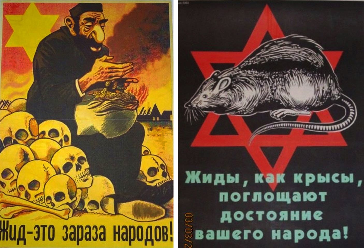 Бить евреев. Плакаты против евреев. Плакаты про жидов. Антисемитские плакаты Германии.