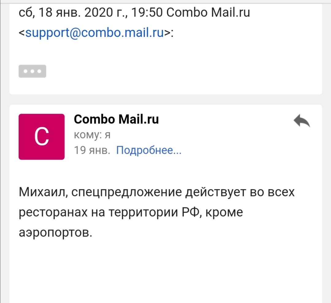 Service in Russia. Service - My, AliExpress, Mailru Group, Negative, Longpost