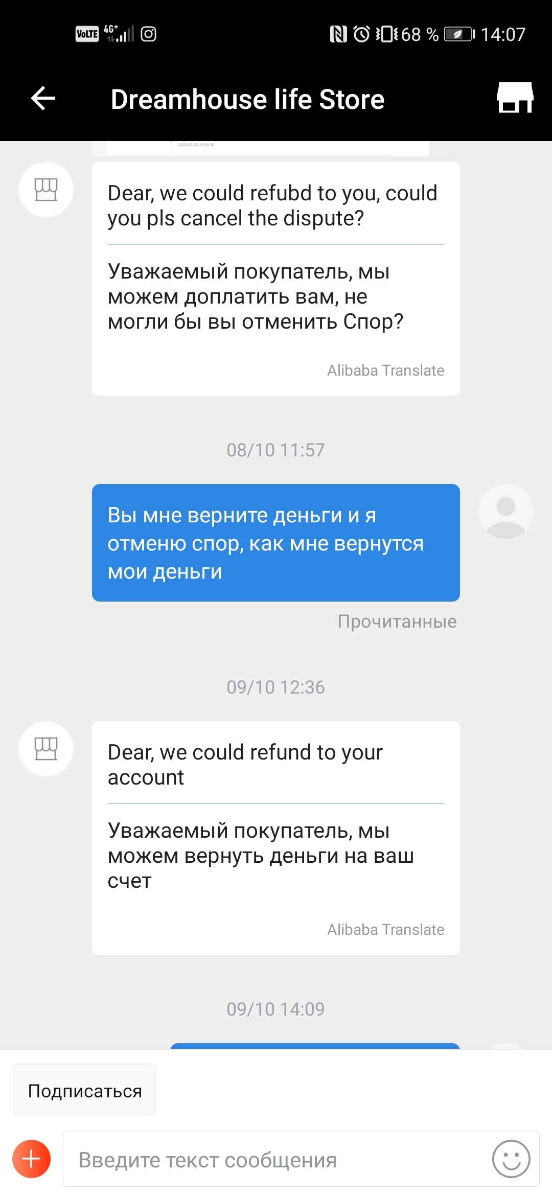 Reply to the post “Purchase on AliExpress and a strange letter from the customs broker JSC TANAIS” - AliExpress, Tanais, Customs, Customs Broker, No rating, Reply to post, Longpost