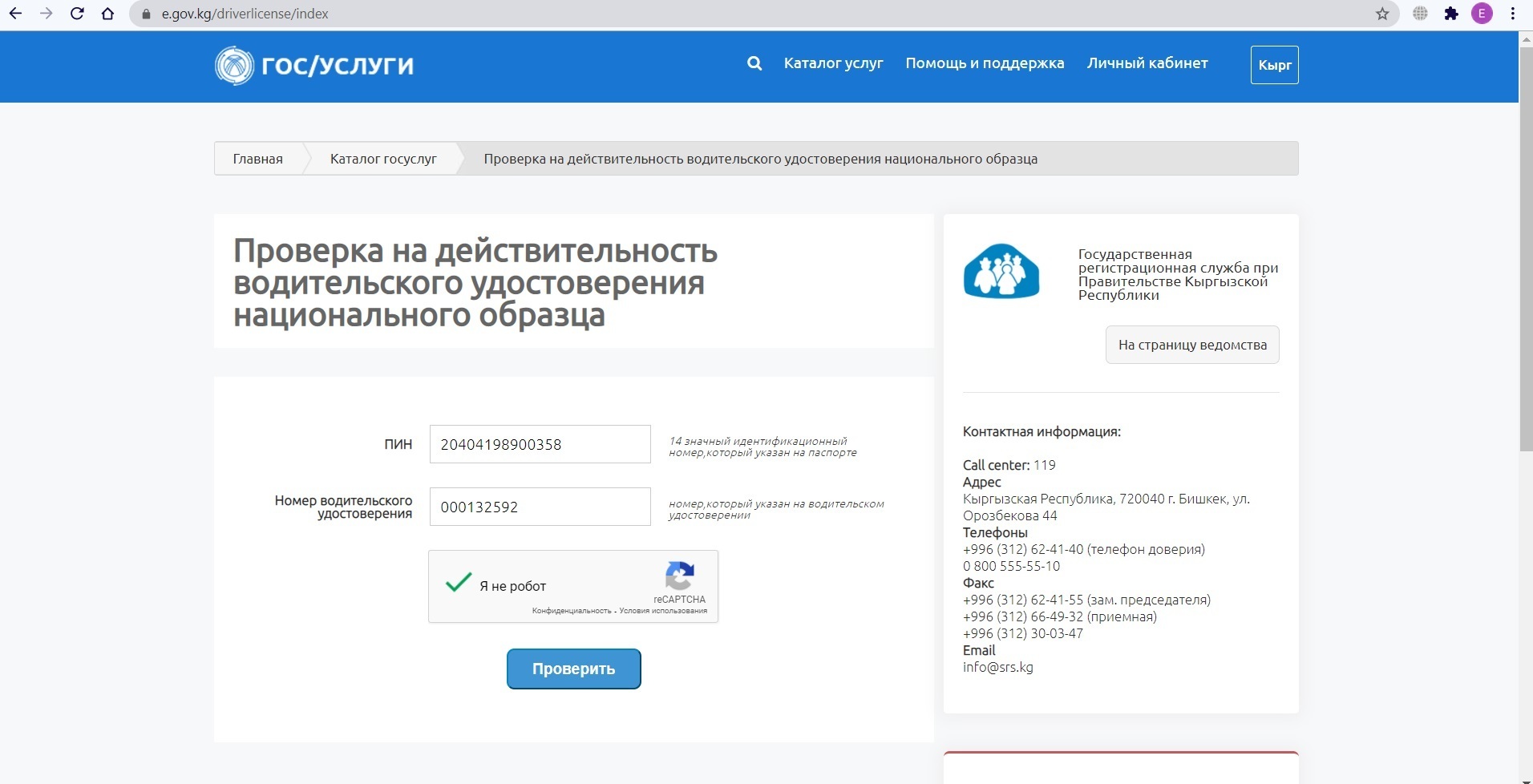 Do Yandex.Taxi drivers drive without a license? v2.0 - My, Yandex Taxi, Taxi, Yandex., Road accident, Longpost, Negative