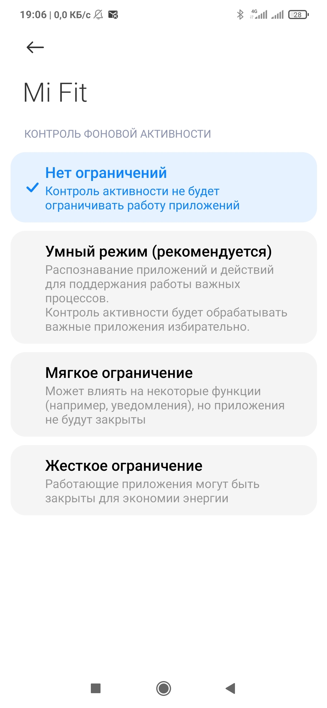 Mi band 4, не приходят уведомления - Моё, Mi Band 4, Push-Уведомления, Длиннопост