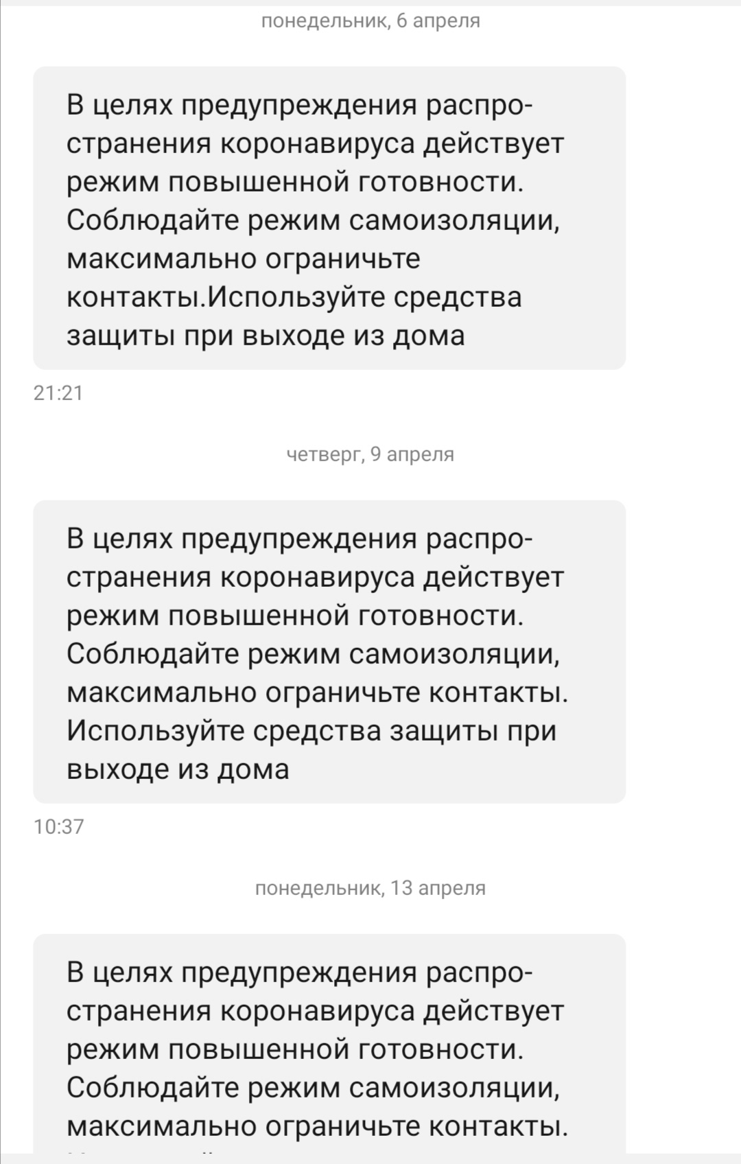 Меня одного этот мчс задолбал? | Пикабу