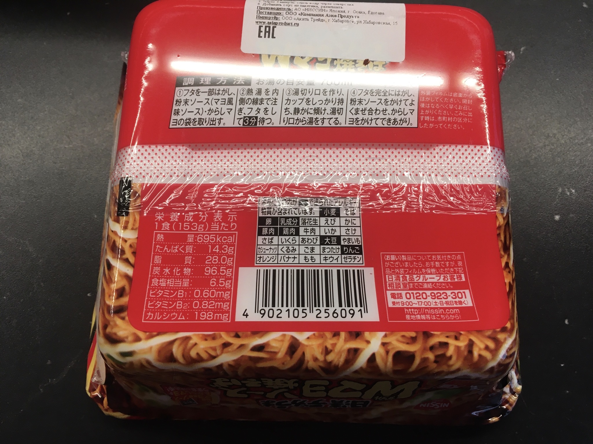 Doshiracology. Nissin - My, Noodles, Nissin, Longpost, Doshirakology