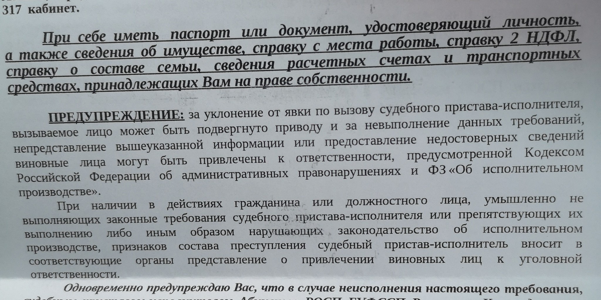 Прошу немного помочь разобраться - Моё, Юридическая помощь, Помогите найти