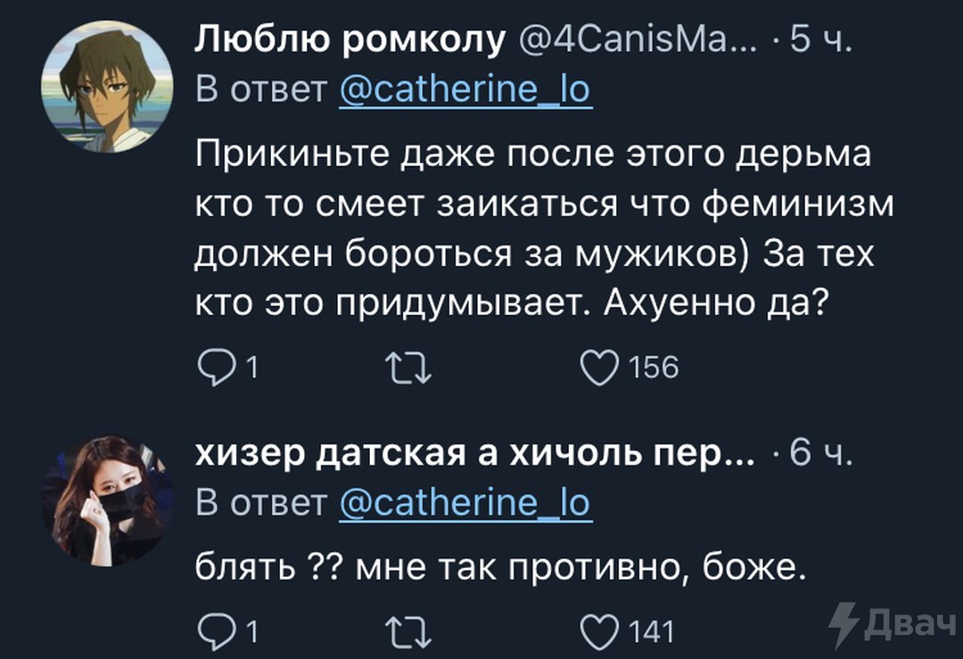 двач секс Ммм, двойные стандарты | Пикабу