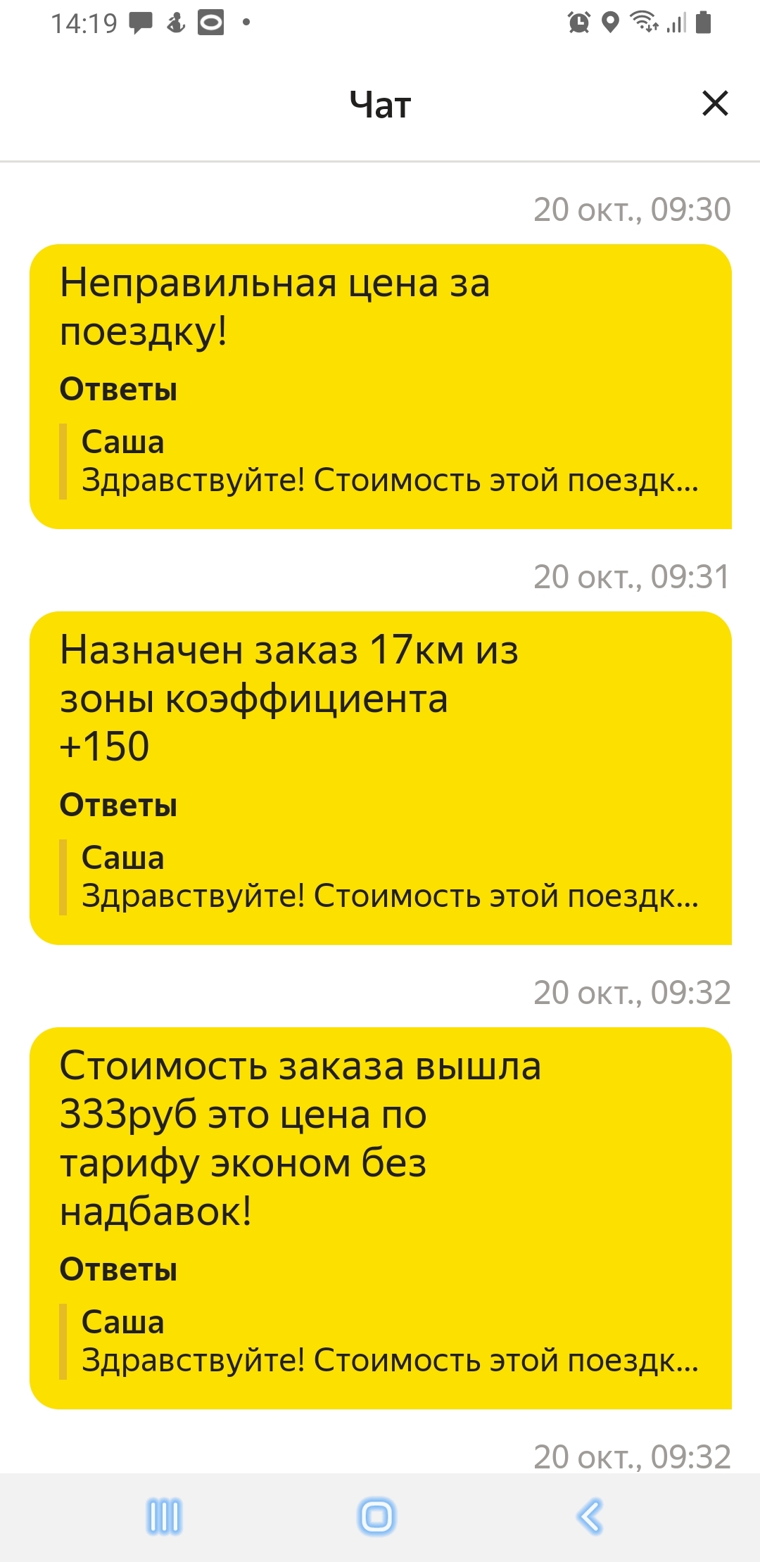 Как яндекс такси обманывает водителей на тарифах | Пикабу