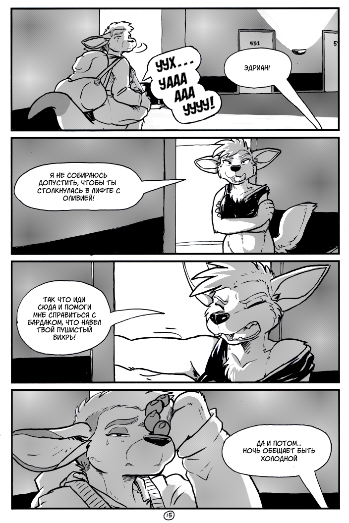 A&H Club - Comics, Furry comics, Furry, Kangaroo, A&h Club, Rickgriffin, Longpost