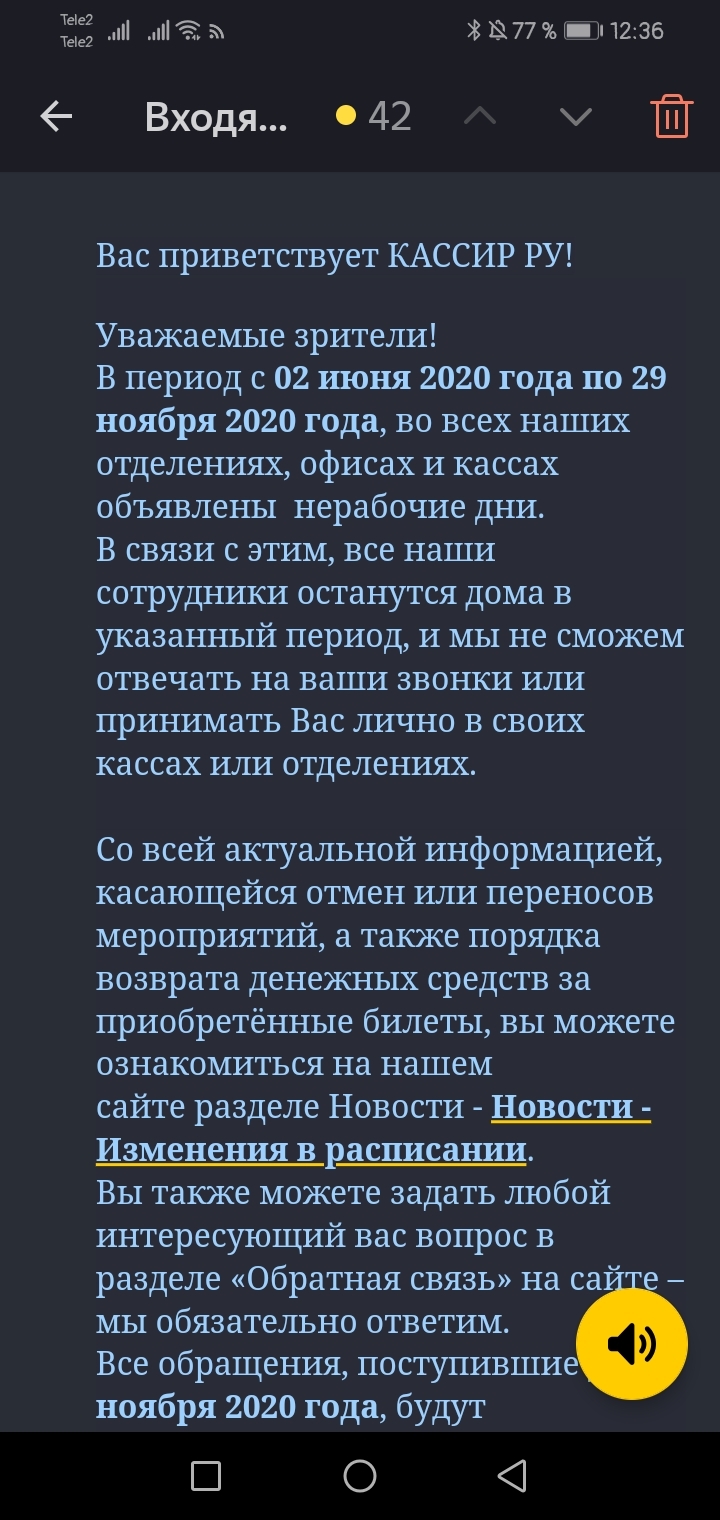 Как кассир.ру на##ывает людей | Пикабу