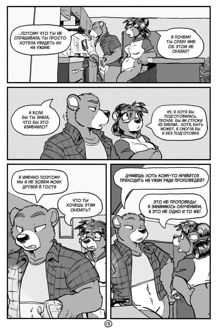 A&H Club - Comics, Furry comics, Furry, Kangaroo, A&h Club, Rickgriffin, Longpost