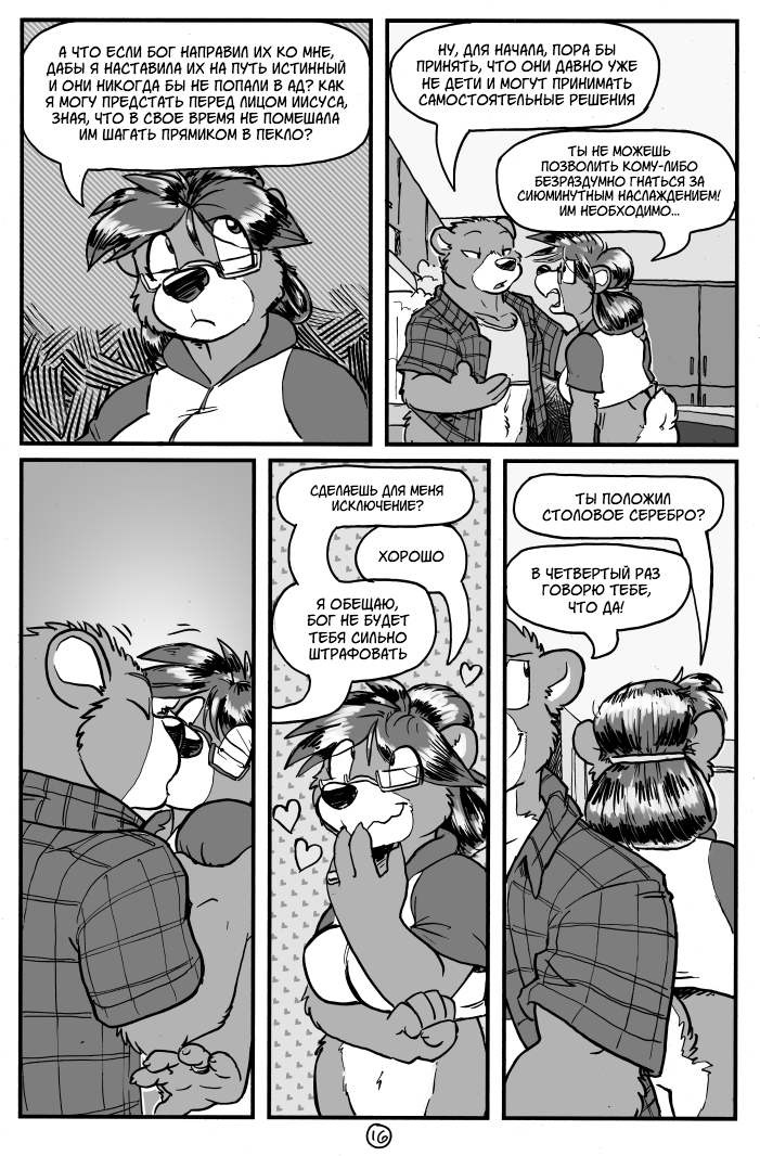 A&H Club - Comics, Furry comics, Furry, Kangaroo, A&h Club, Rickgriffin, Longpost