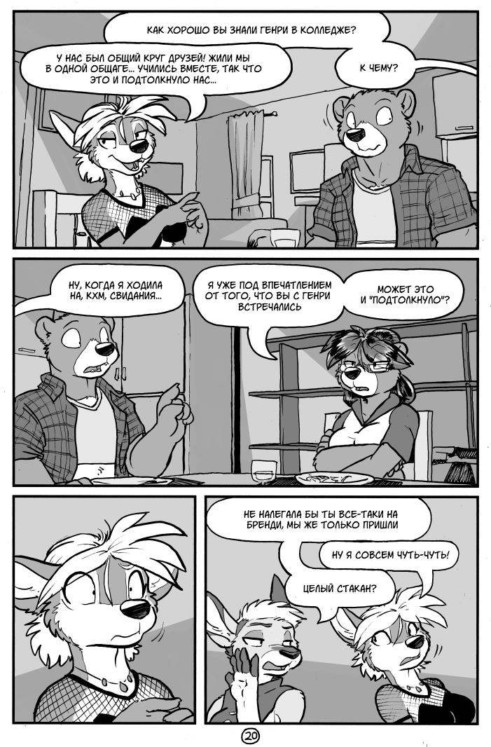 A&H Club - Comics, Furry comics, Furry, Kangaroo, A&h Club, Rickgriffin, Longpost