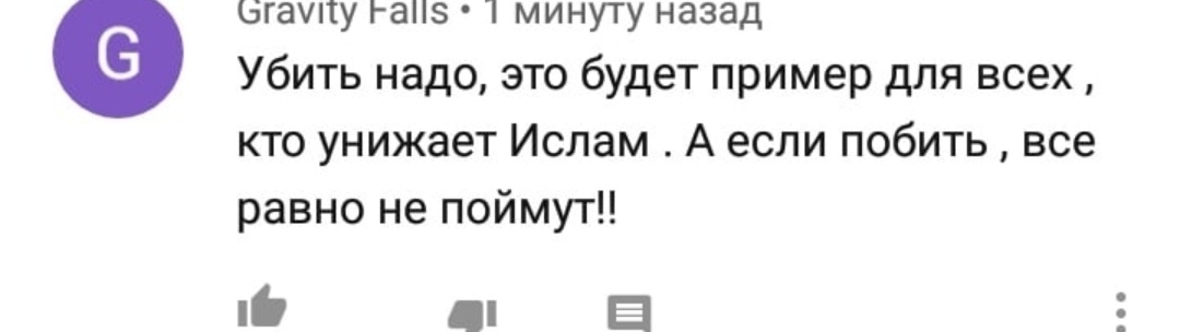 Во Франции чеченец отрезал голову учителю - Франция, Чеченцы, Терроризм