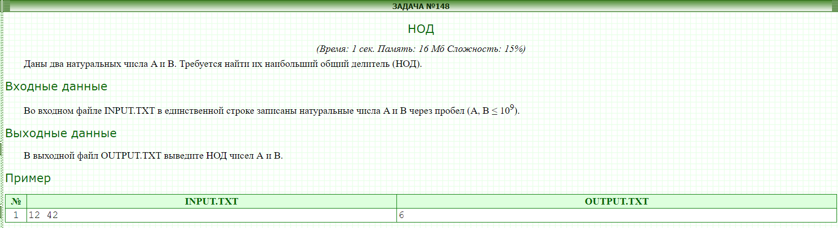 Решаем задачи по python - Моё, Python, Олимпиада, Задача, Длиннопост