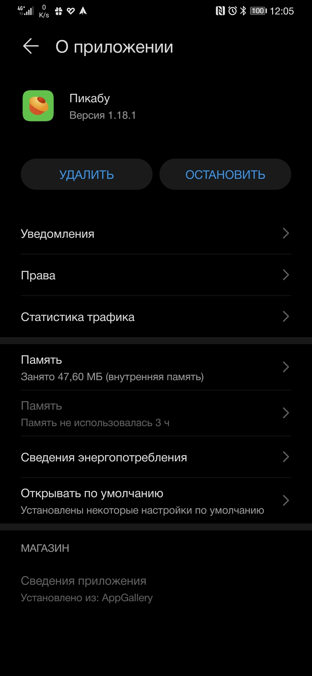 Да сколько можно, Пикабу - Моё, Приложение на Android, Багрепорты, Длиннопост, Баг на Пикабу