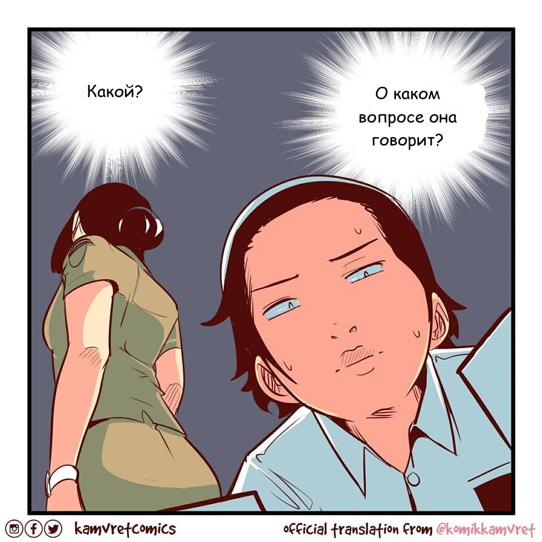 On the exam - Comics, Exam, Komikkamvret, Longpost, Translated by myself