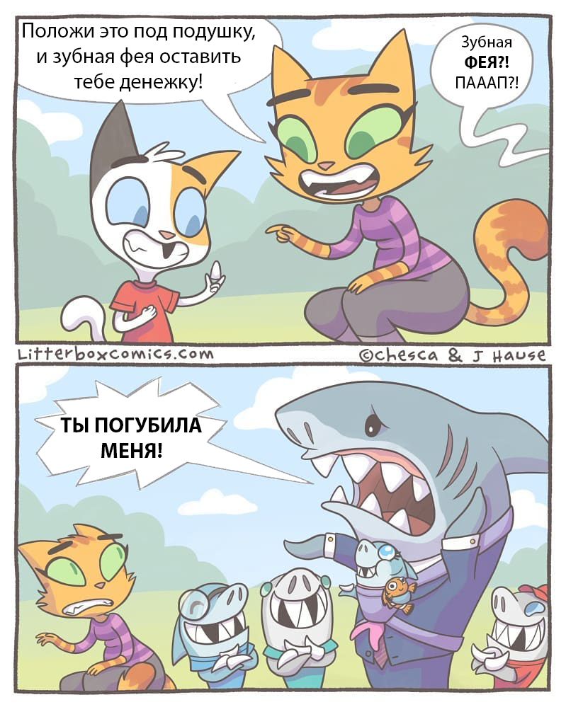Зубная фея | Пикабу