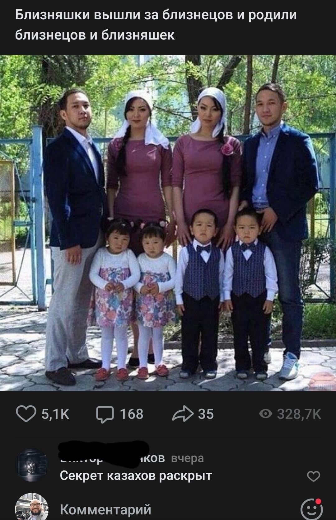 All Asians' Secrets Revealed - Screenshot, Comments, Social networks, Kazakhstan, Humor, Twins, Children