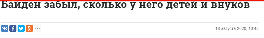 У него явно была какая-то тактика и он ее забыл - Политика, Юмор, Джо Байден, США, Выборы США, Дональд Трамп, Новости, Забавное, Деменция