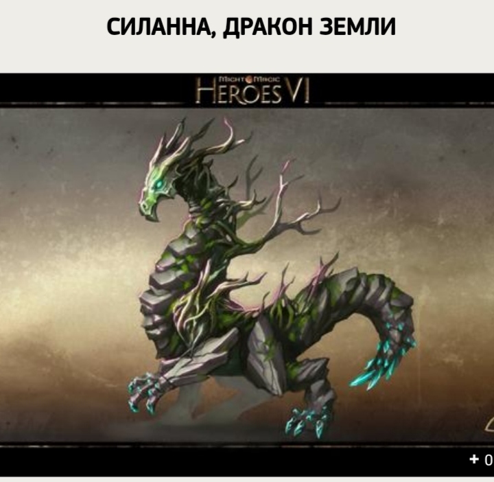 Dragon gods Ashan (Eshen, Ashana, depending on the translation) from the game Heroes of Might and Magic - The Dragon, God, Mythology, Герои меча и магии, Longpost