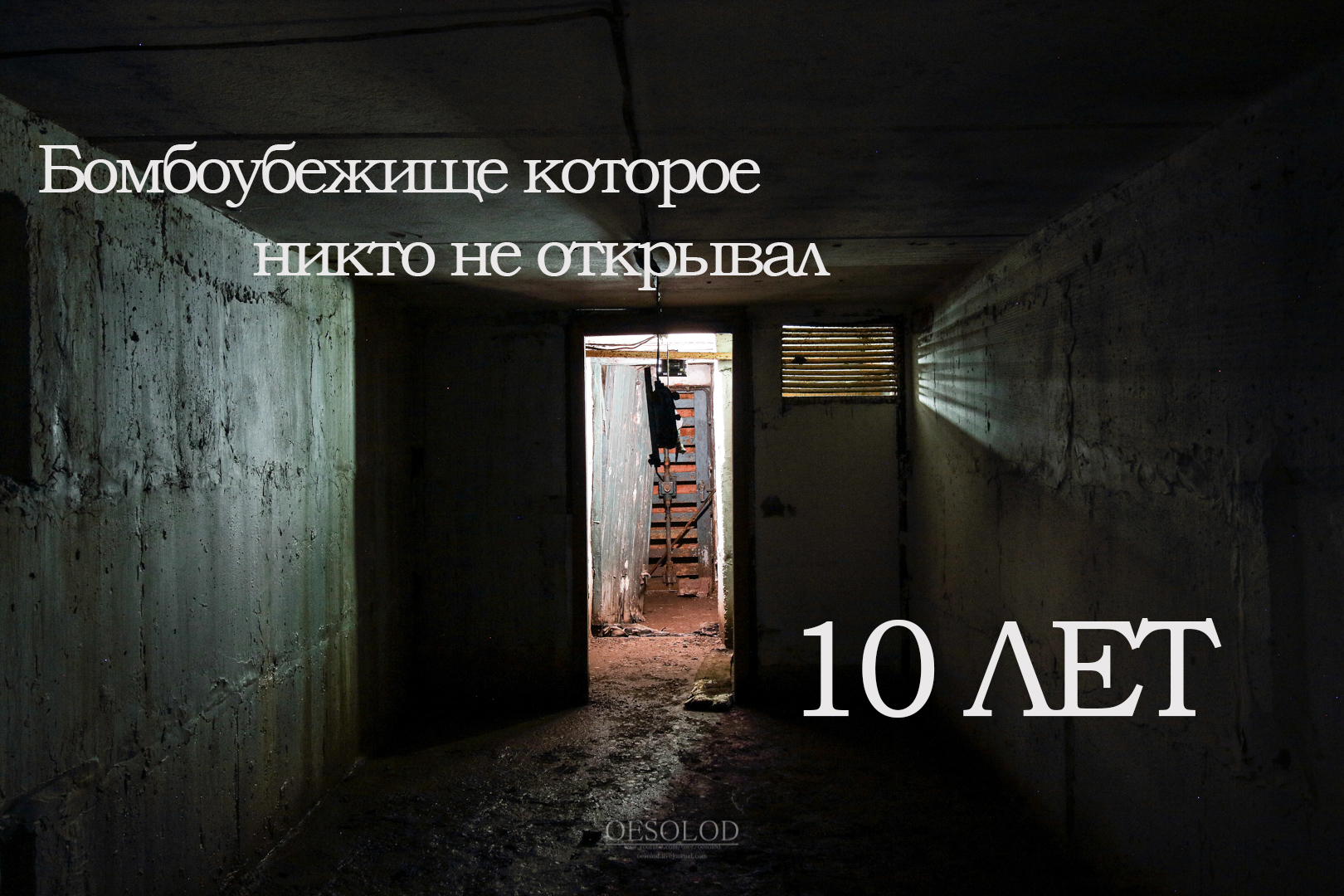 A friend told me that he has his own bunker, but it’s with his grandmother in the village - My, Udmurtia, Abandoned, Horror, Bunker, Stalker, Video, Longpost