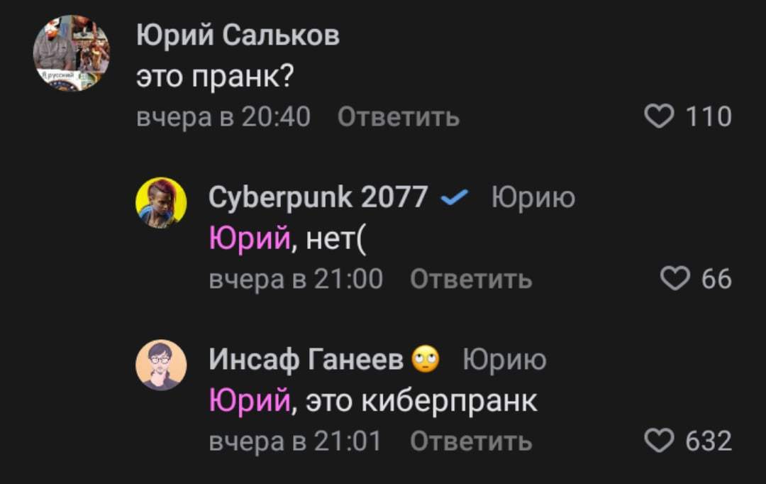 Cyberprank - Cyberpunk 2077, Sadness, Transfer, CD Projekt, Comments