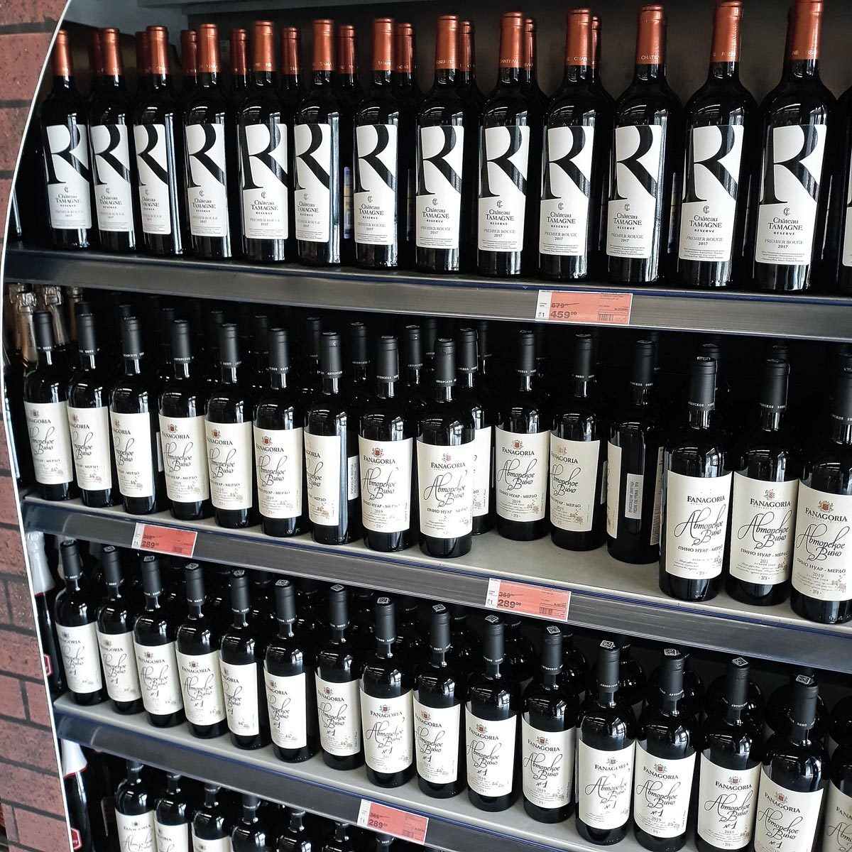 Sale of Russian wine in Metro - Wine, Russian wine, Longpost, Alcohol