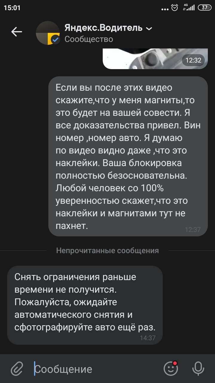 Blocking Yandex taxi for allegedly magnets - My, Yandex Taxi, Taxi, Video, Longpost, A complaint, Work, Blocking, Negative