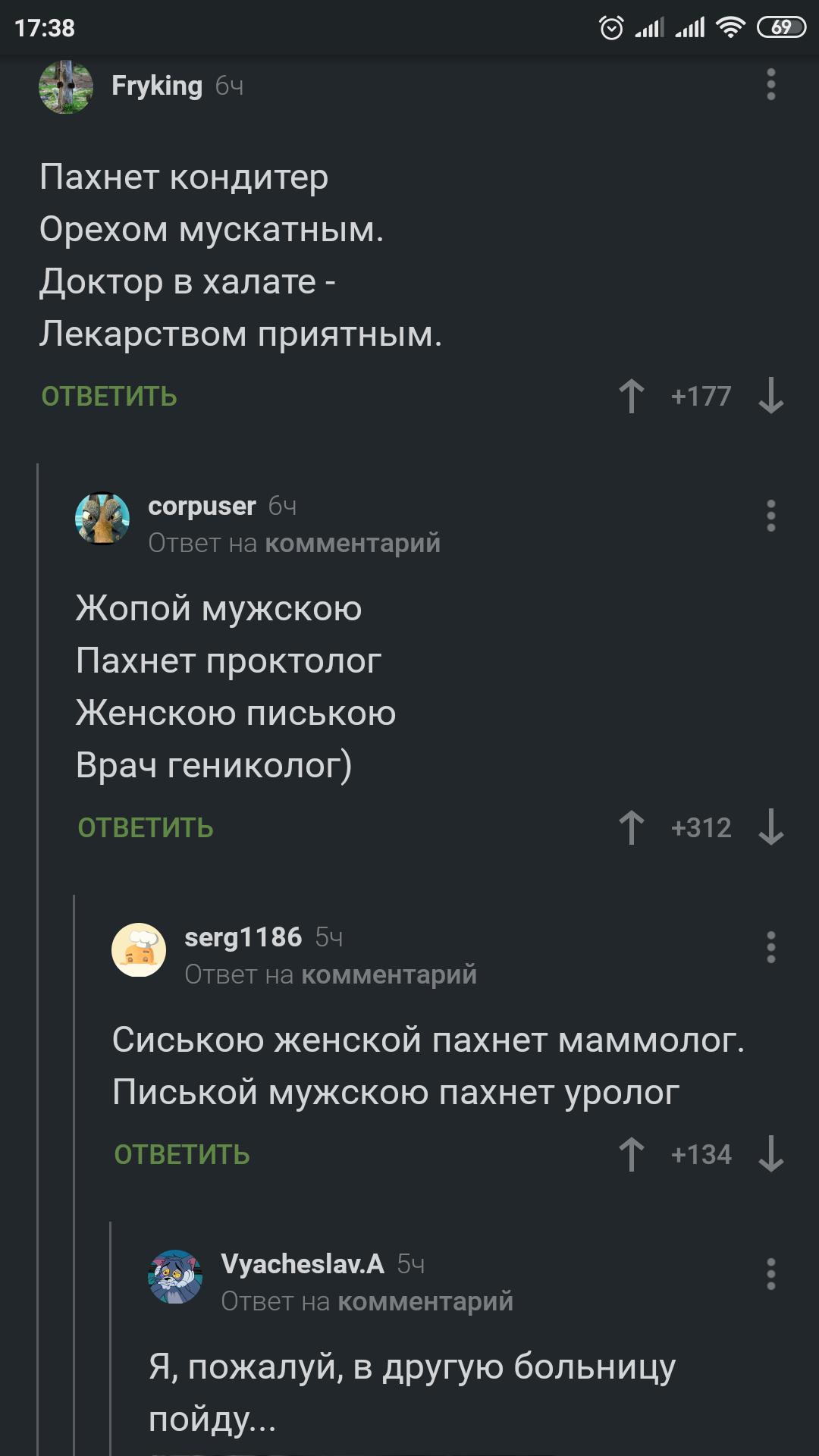 А как хорошо всё начиналось - Скриншот, Комментарии, Врачи, Комментарии на Пикабу, Стихи, Запах, Юмор