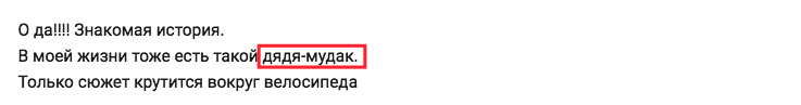 Uncle - is this a diagnosis? - Uncle, Relatives, Presents