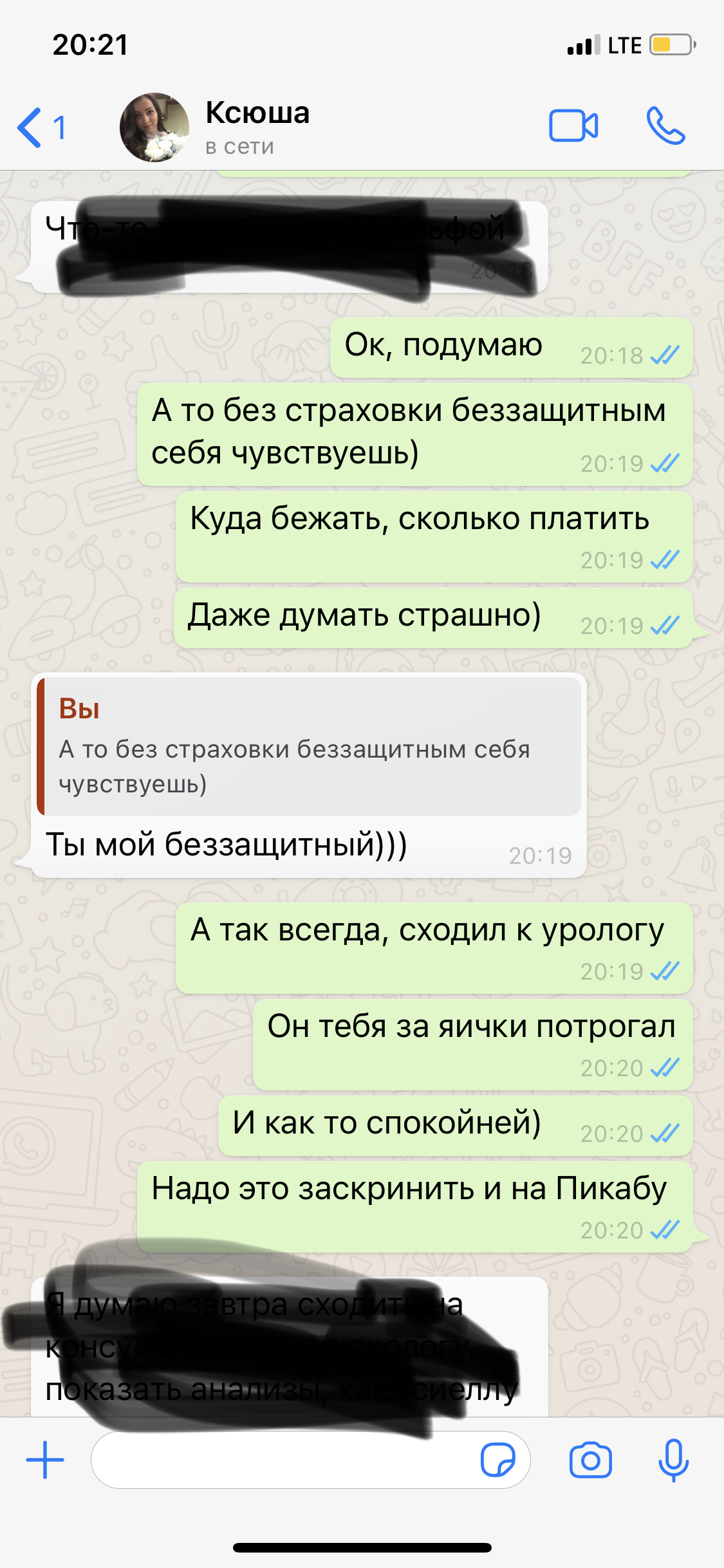 How scary it is without VHI - My, Screenshot, Страховка, Longpost, Correspondence