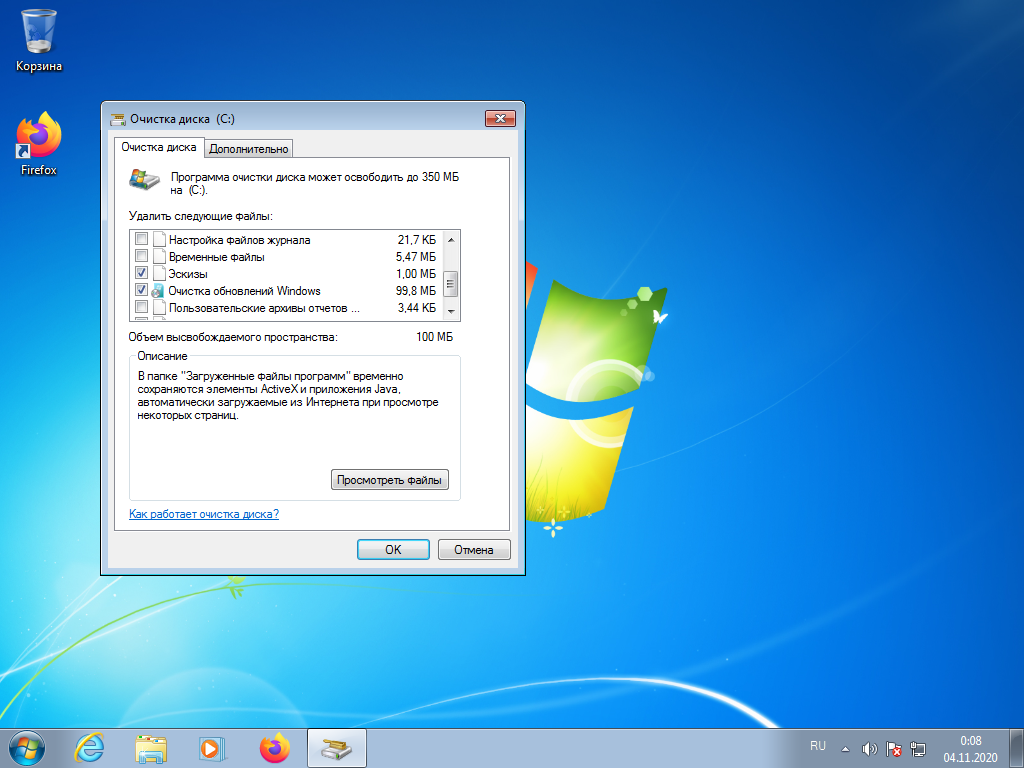 Очистить windows. Windows Cleanup Disk. Очистить окно.