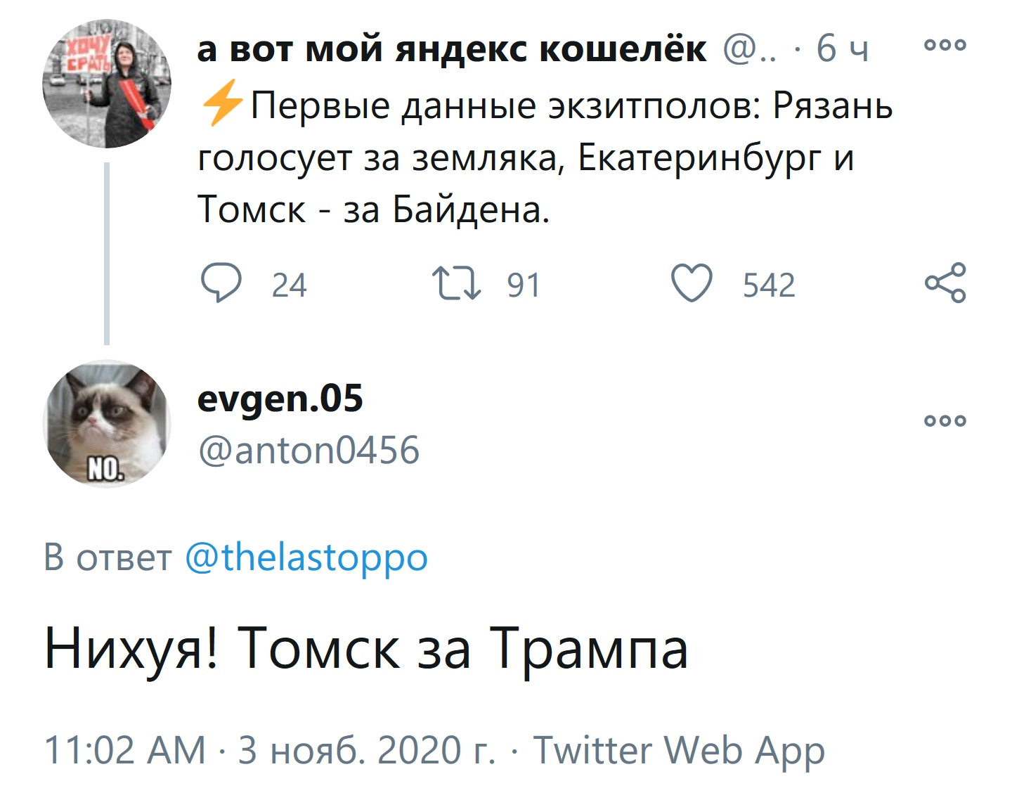 А вы за кого проголосовали? - Юмор, Выборы США, Политика, Дональд Трамп, Twitter, Скриншот