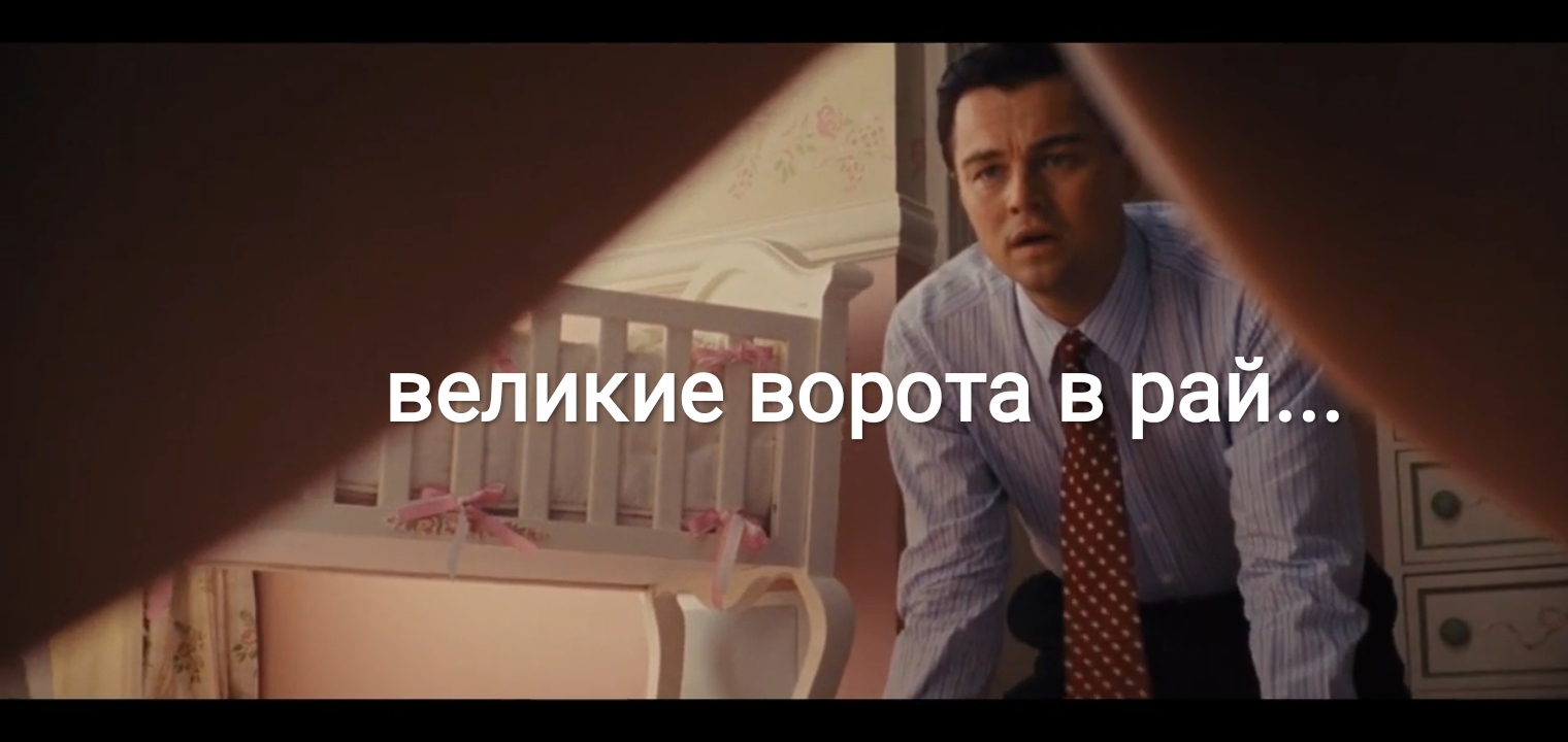 Когда пообещал жене, но... - Моё, Волк с Уолл-стрит, Раскадровка, Леонардо ди Каприо, Шуба, Обещание, Предзаказ, Playstation 5, Cyberpunk 2077, Возврат, Шантаж, Отношения, Длиннопост