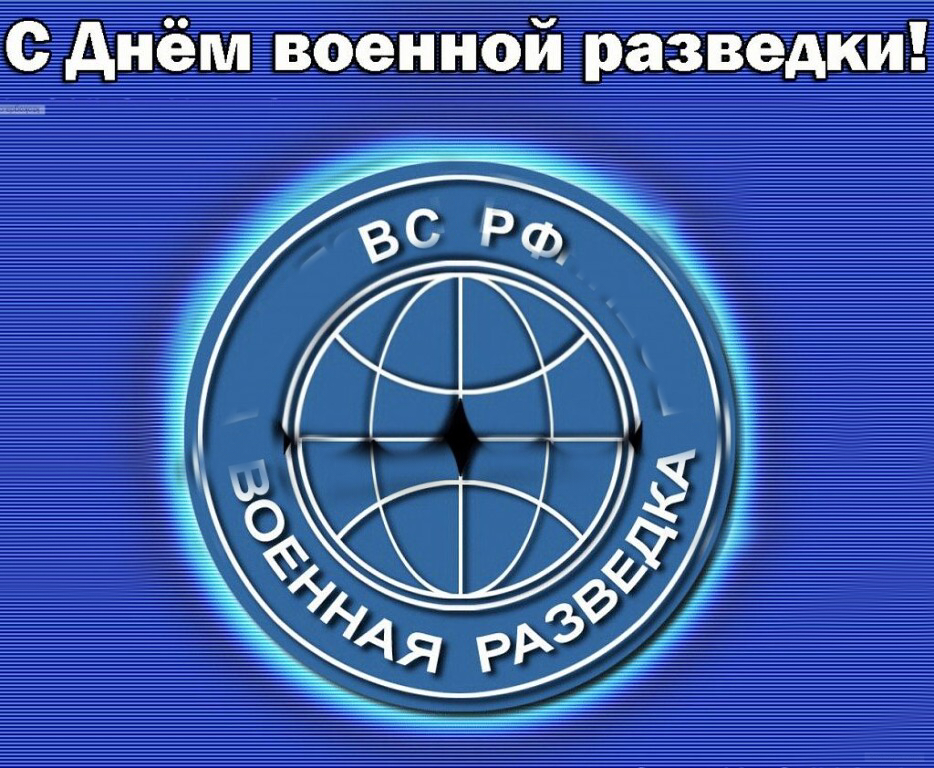 С Днём военного разведчика! - Моё, Праздники, Пандемия, 2020, Юмор, Летучая мышь