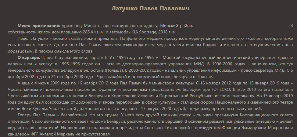 Patriots of Belarus compiled a list of Judas - Republic of Belarus, Marasmus, Data, Protests in Belarus, Longpost, Politics