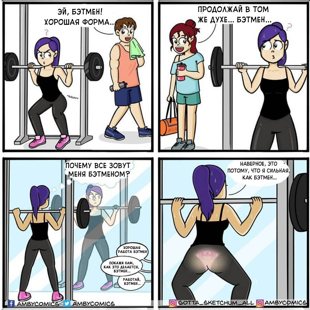 Compliment - Comics, Gym, Batman, Underpants