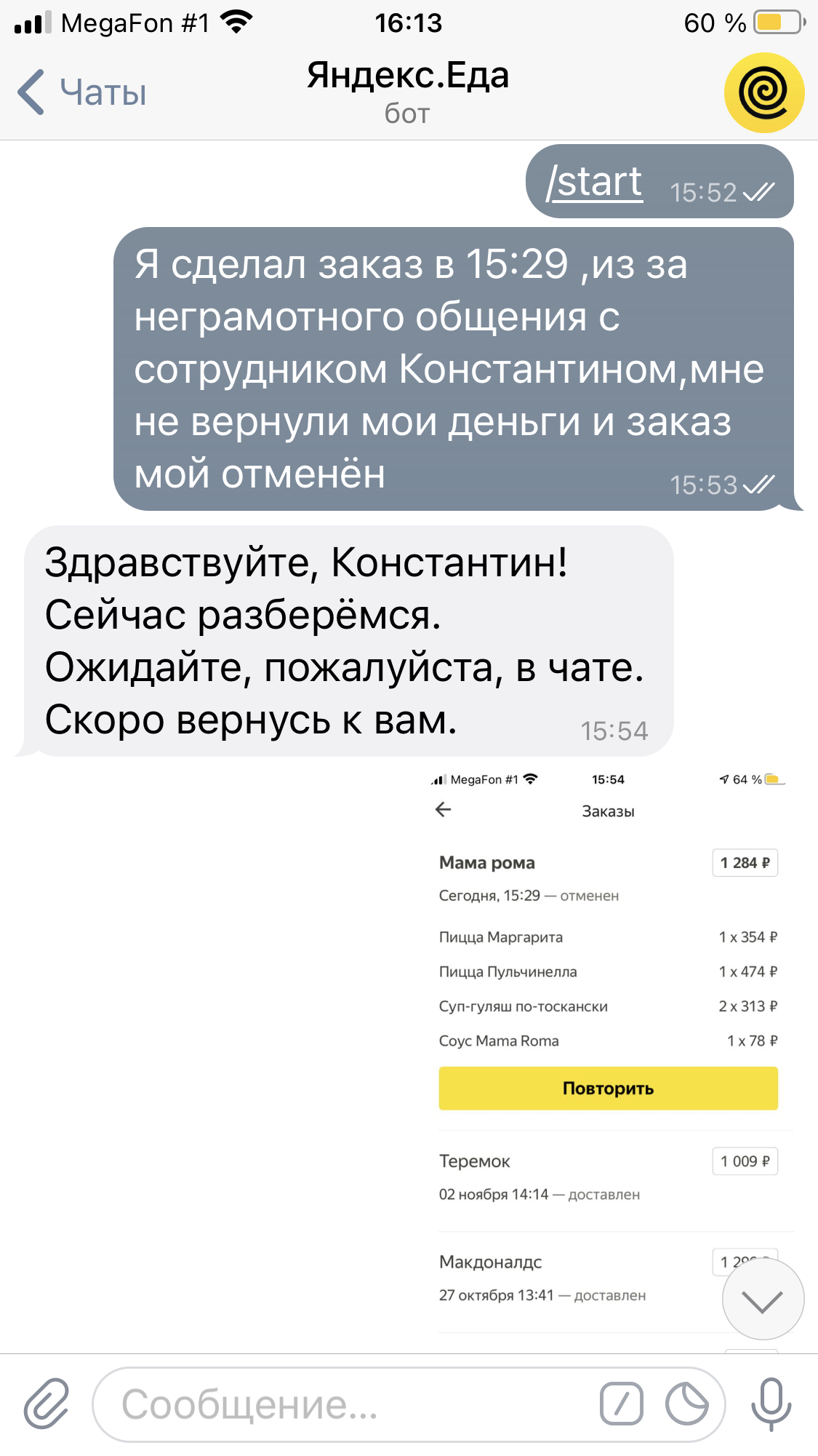 Yandex food - you will definitely get scammed - My, Negative, Yandex Food, Fraud, Longpost