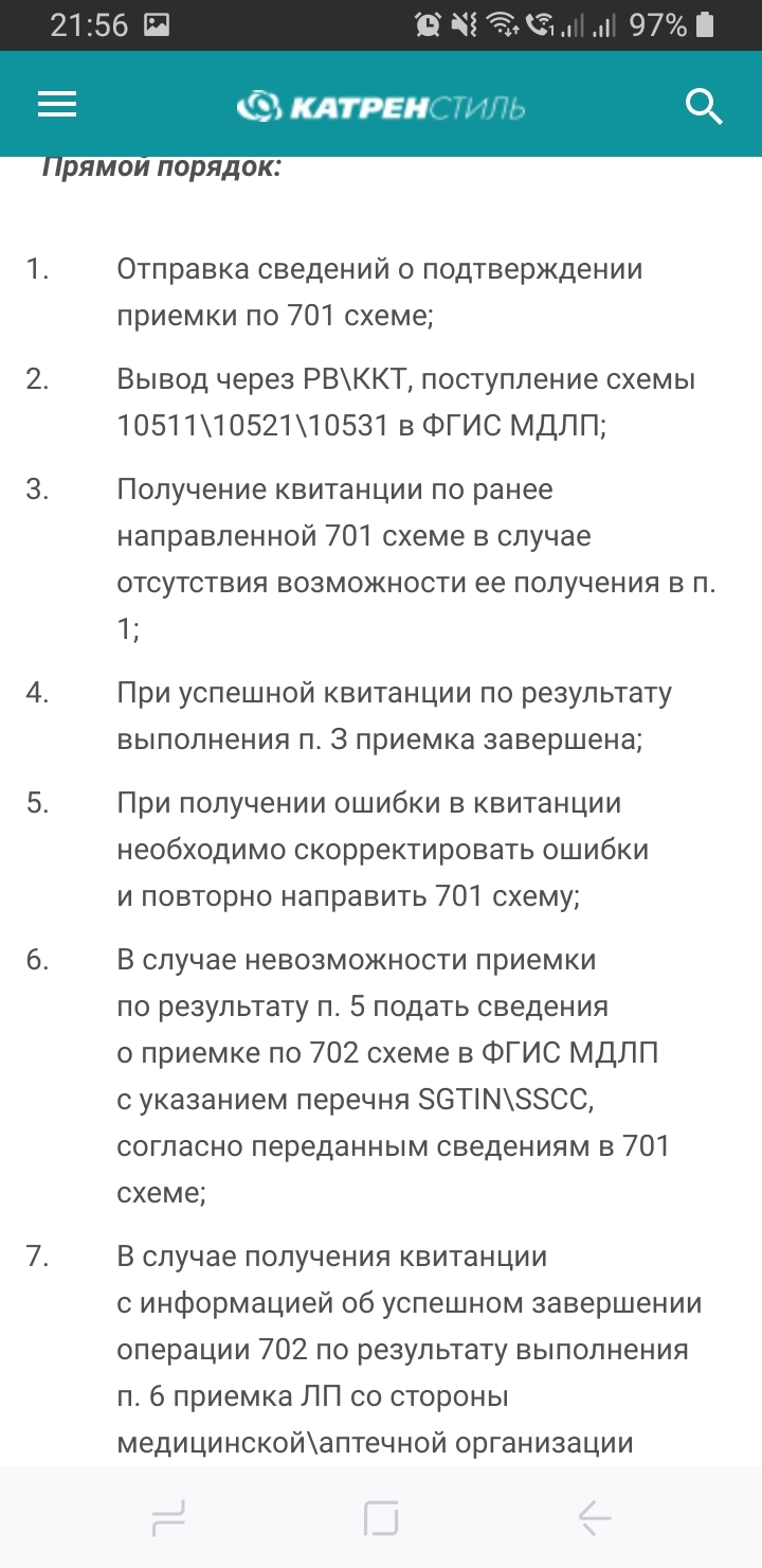 Почему нет лекарств в аптеках - Лекарства, Коронавирус, Длиннопост