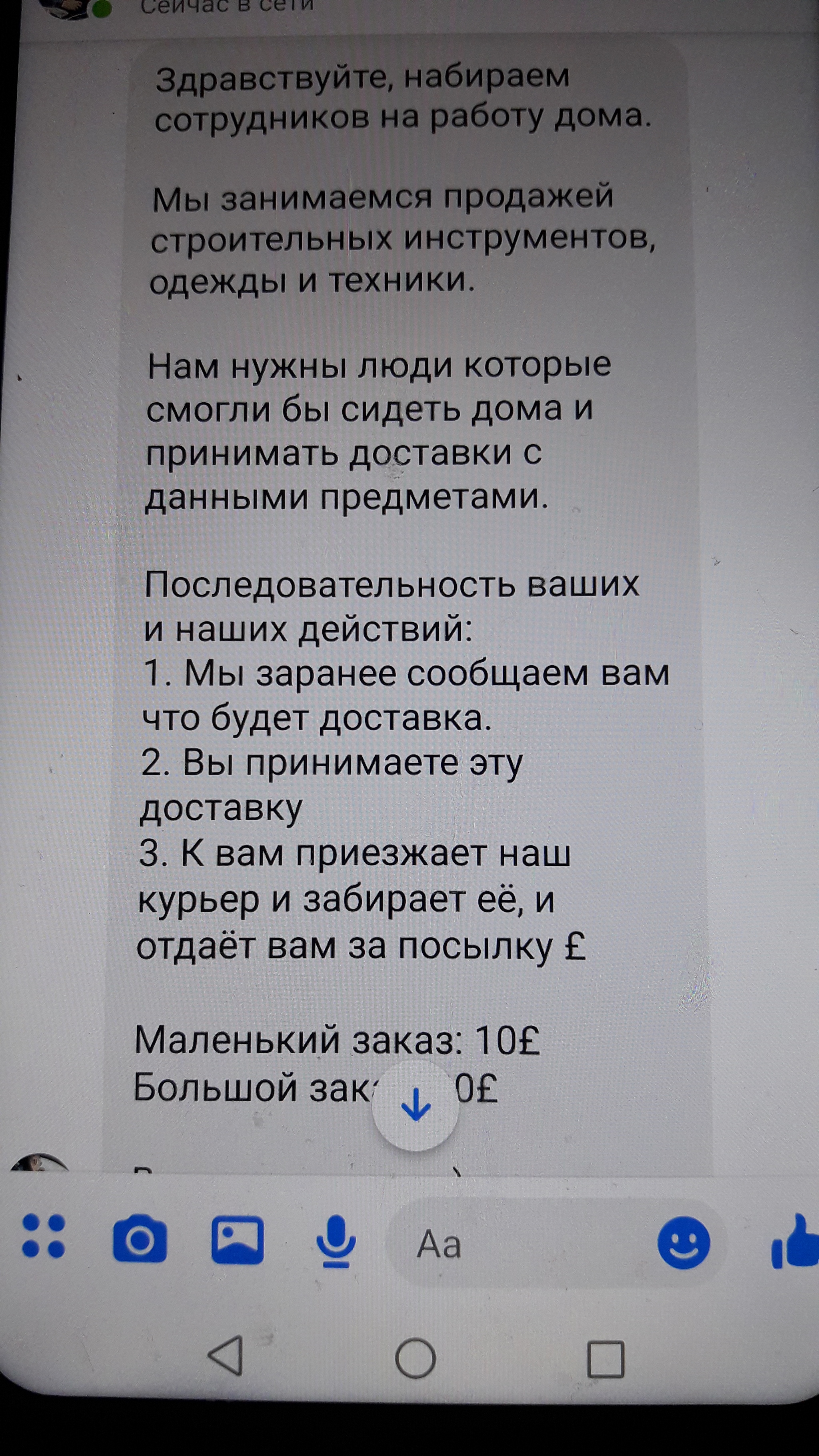 В чём прикол или новый вид обмана? - Моё, Мошенничество, Посылка, Великобритания, Мат, Негатив