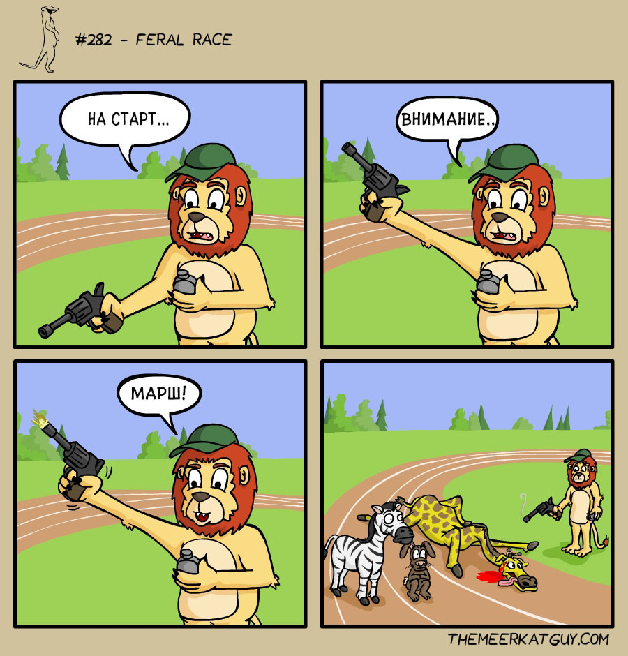 Wild race - Themeerkatguy, Comics, Start, Animals