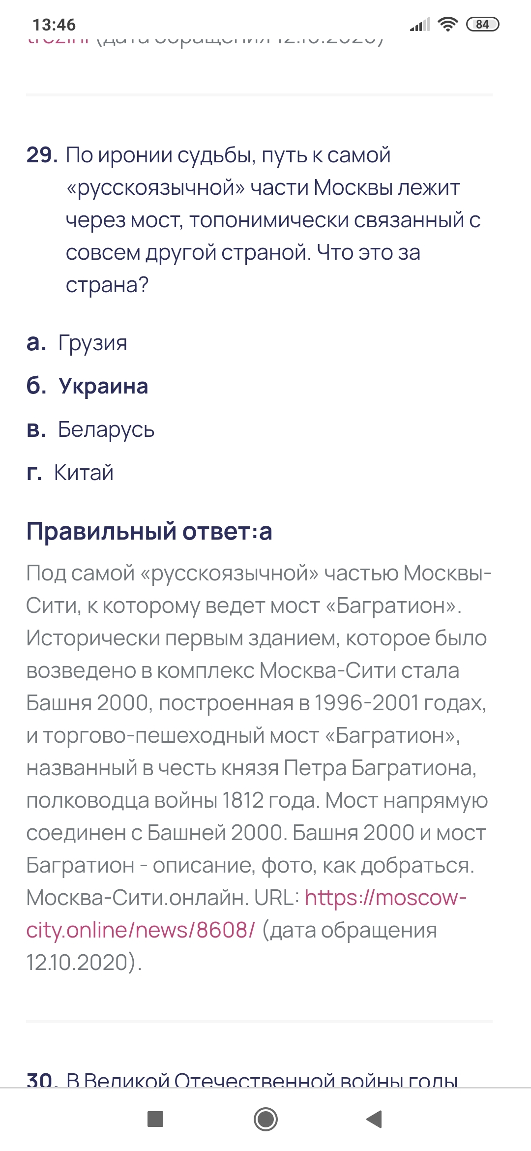 Weird ethnographic dictation - Past, Fraternal peoples, Ethnography, Dictation, Education in Russia, Longpost, Screenshot