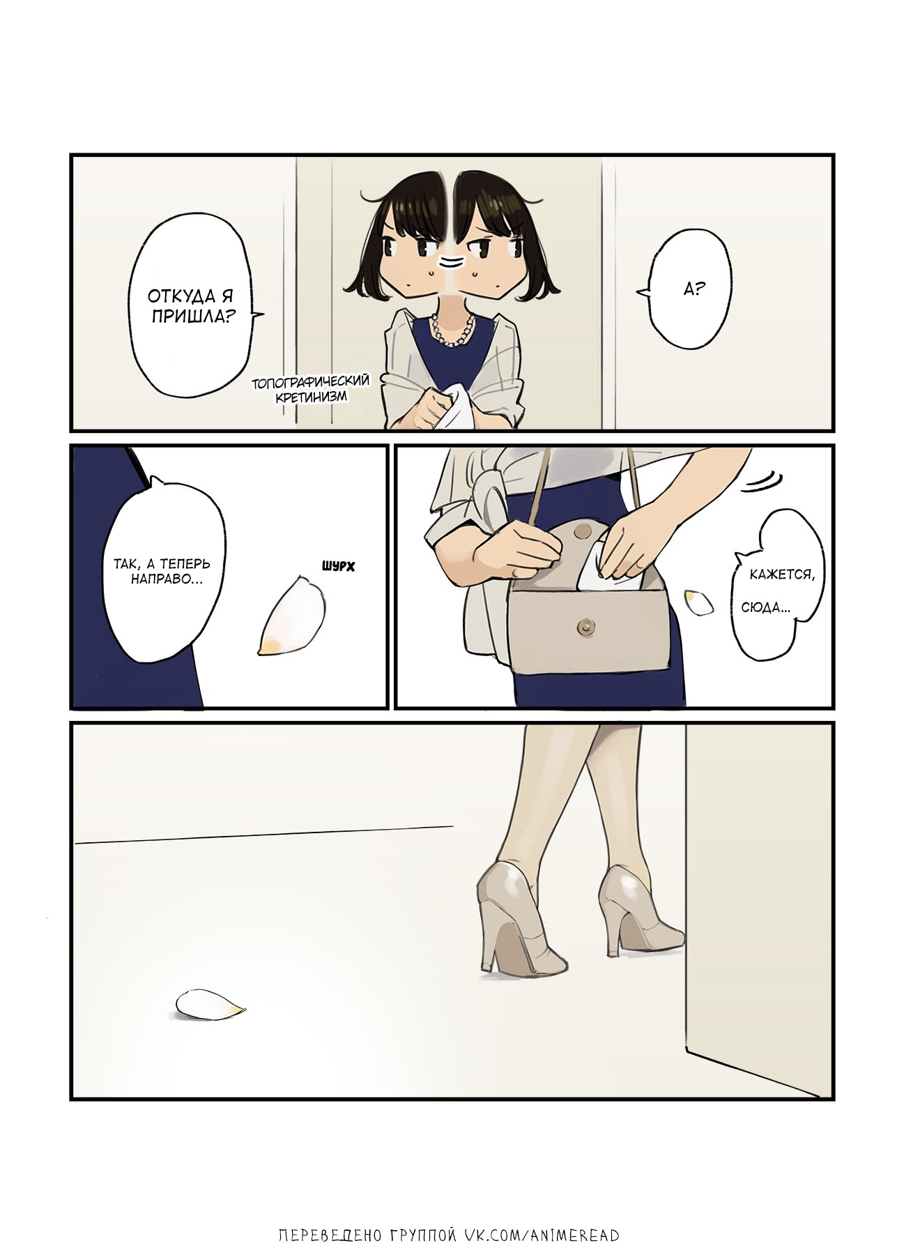 Ganbare, Douki-chan! [part 6] - Anime, Anime art, Y_o_m_y_o_m, Ganbare Douki-chan, Wedding, Senpai, Office plankton, Tights, Alcohol, Longpost, Comics, Douki-chan, Kouhai-Chan