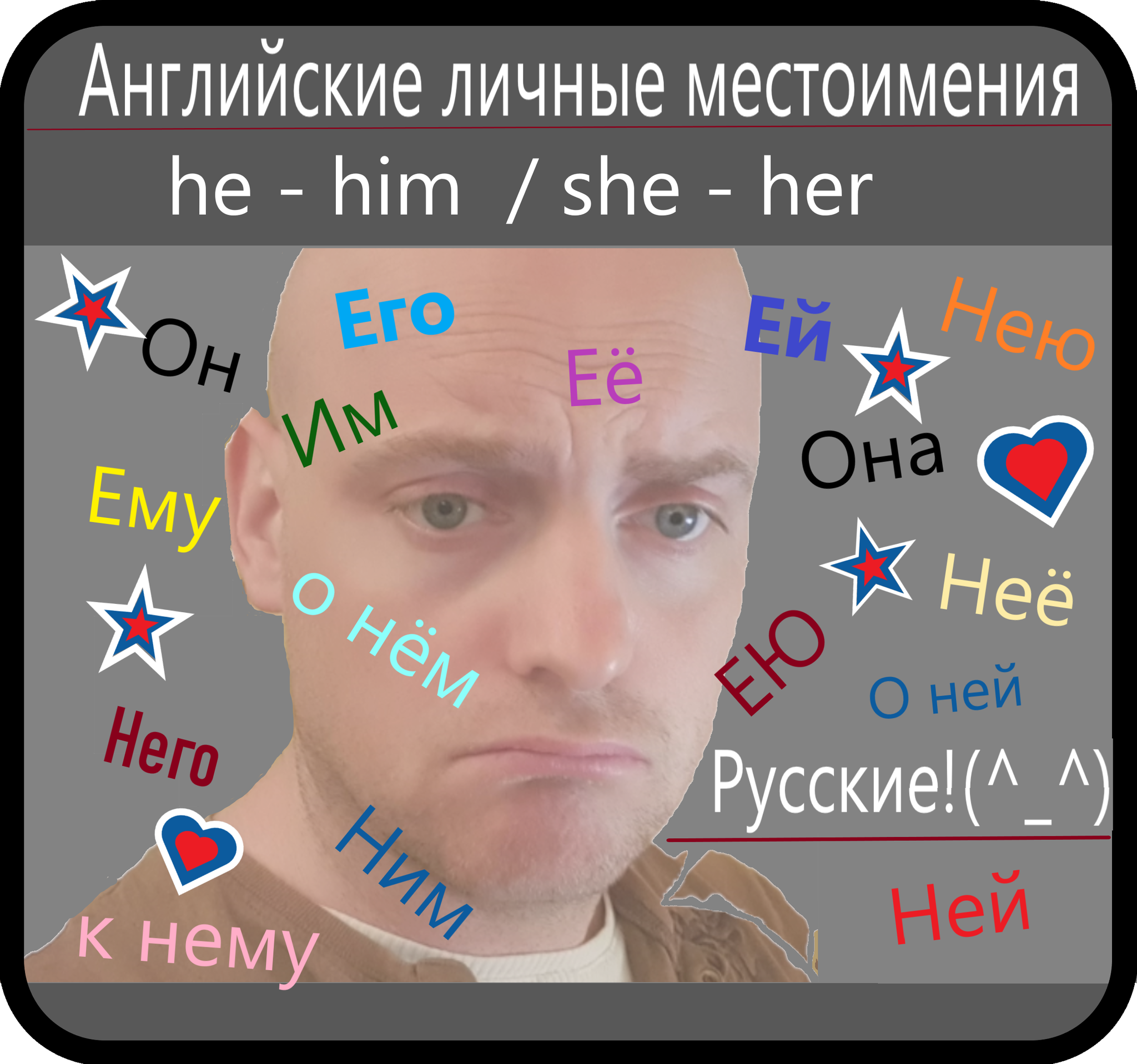 Изучение Русского Языка Урок Эро