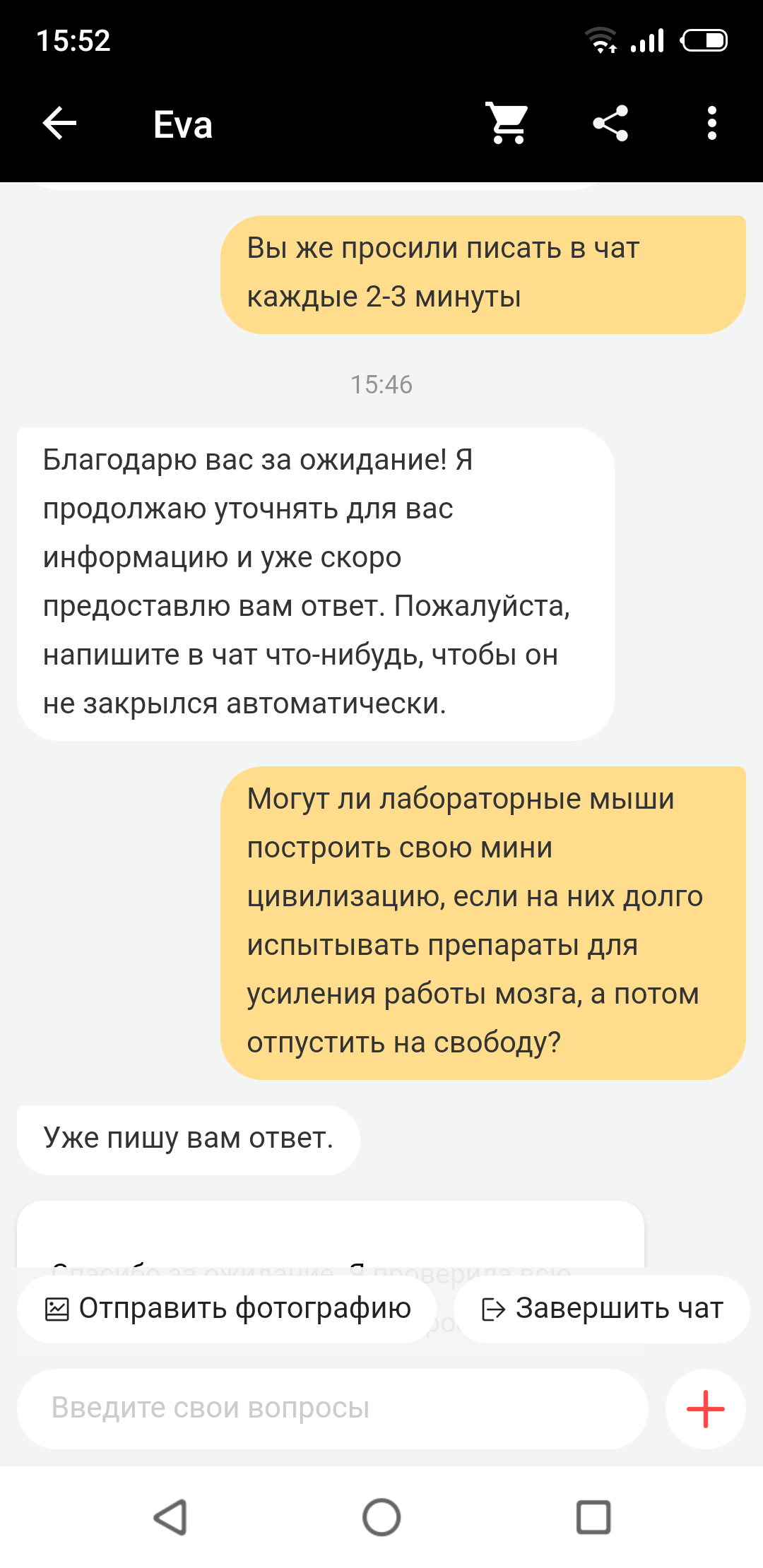 Но вы же сами просили... - Моё, Юмор, Поддержка, Длиннопост, Скриншот, Переписка