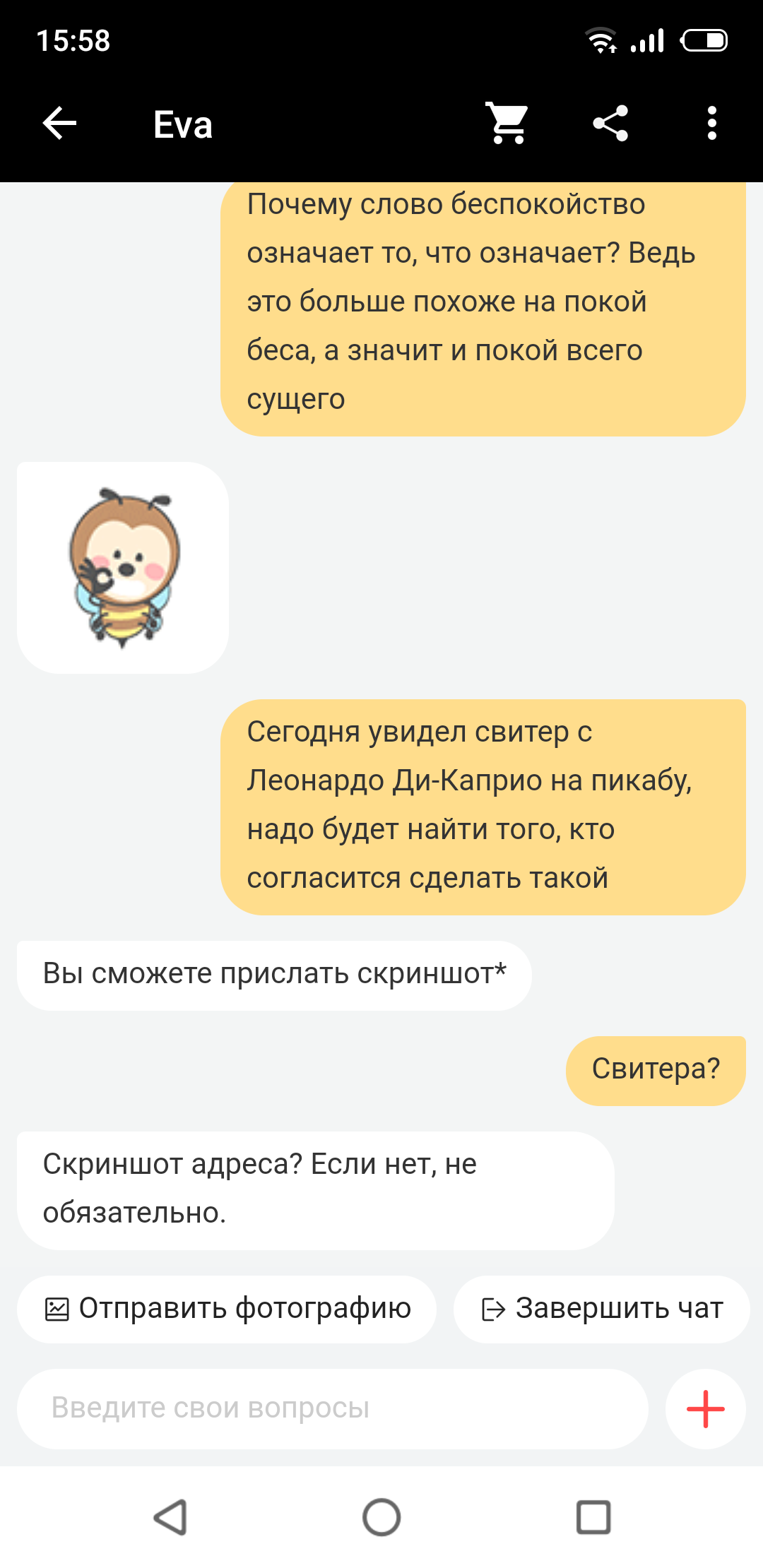 Но вы же сами просили... - Моё, Юмор, Поддержка, Длиннопост, Скриншот, Переписка