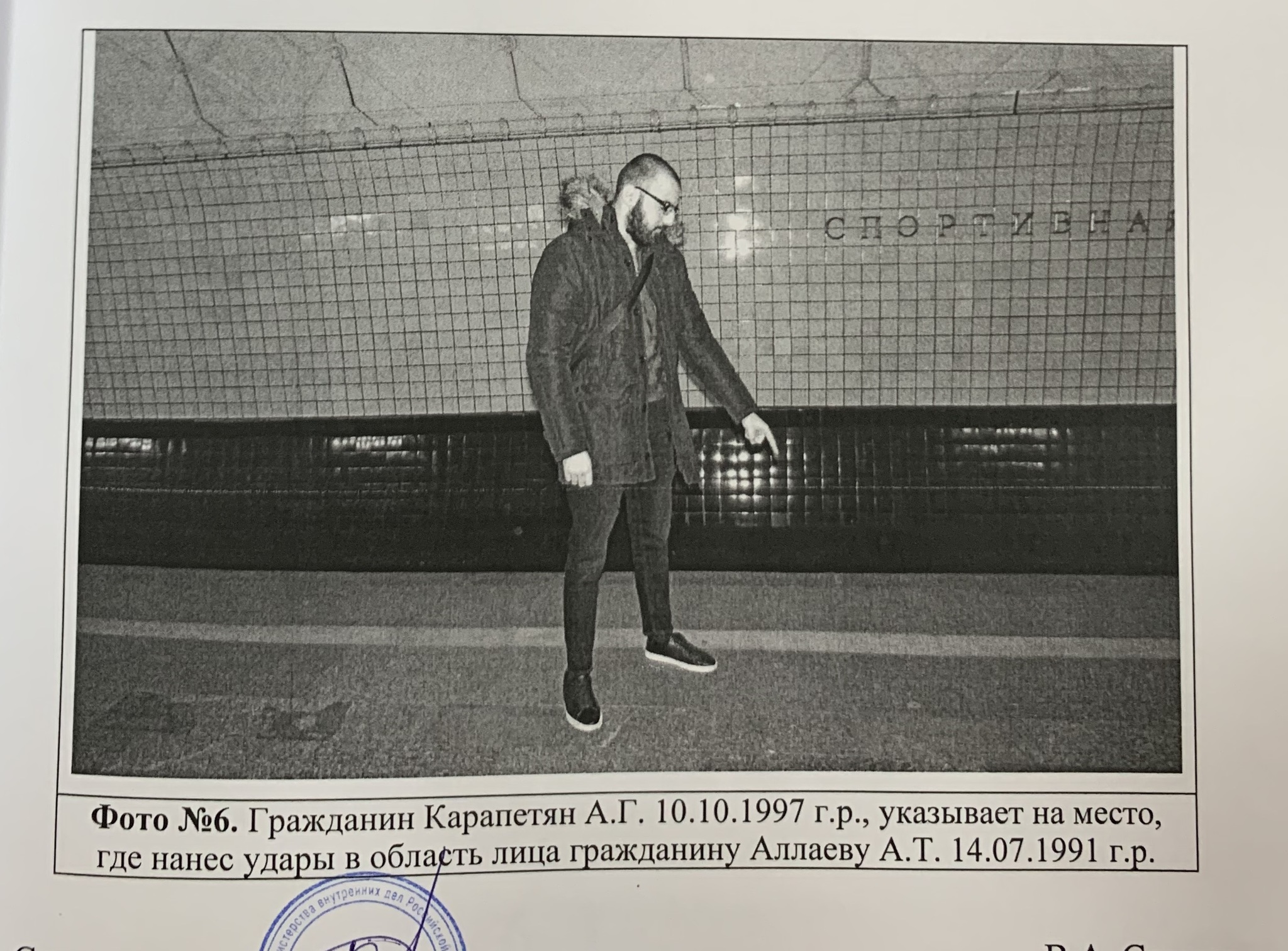 Inadequate beat up in the Moscow metro (part 4) - My, League of Lawyers, League of detectives, Negative, Lawlessness, Longpost